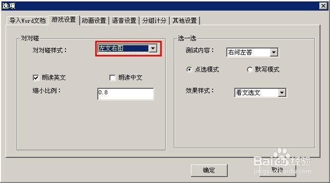 PPT课件助手亲密接触：[10]制作图文对对碰