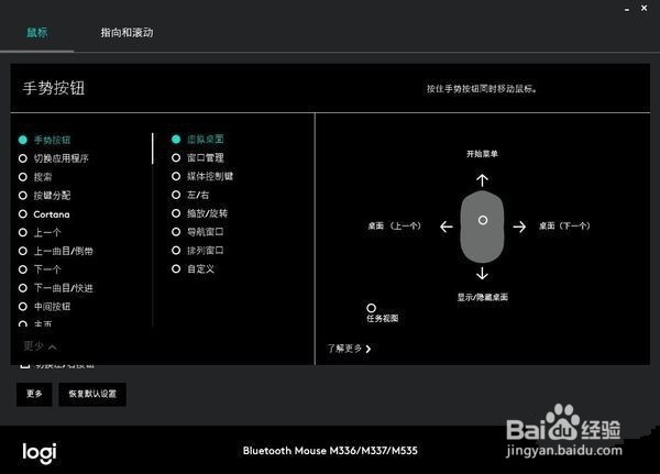 小巧方便 — Logitech 罗技 M336 蓝牙鼠标