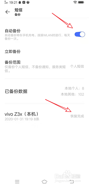 vivo手机短信已经删除如何恢复