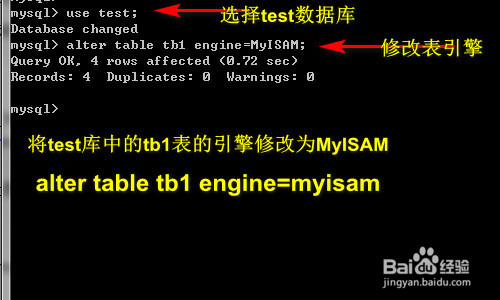 mysql修改表引擎
