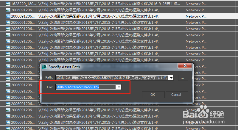 3dmax如何找回丢失的贴图
