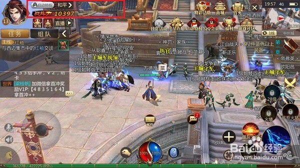 传奇世界3D手游怎么设置攻击其他玩家