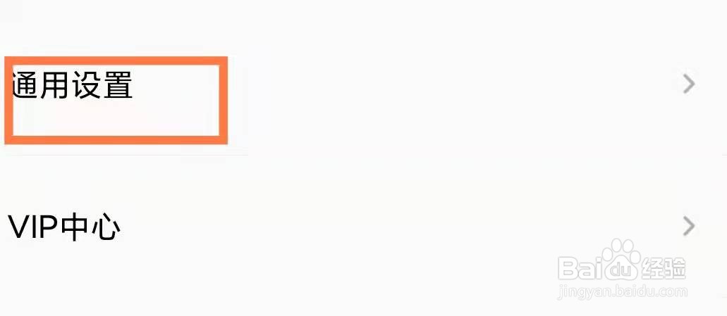 小米QQ音乐如何设置使用流量播放音频？