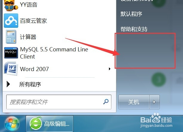 win7,电脑的”运行“找不到,怎么办