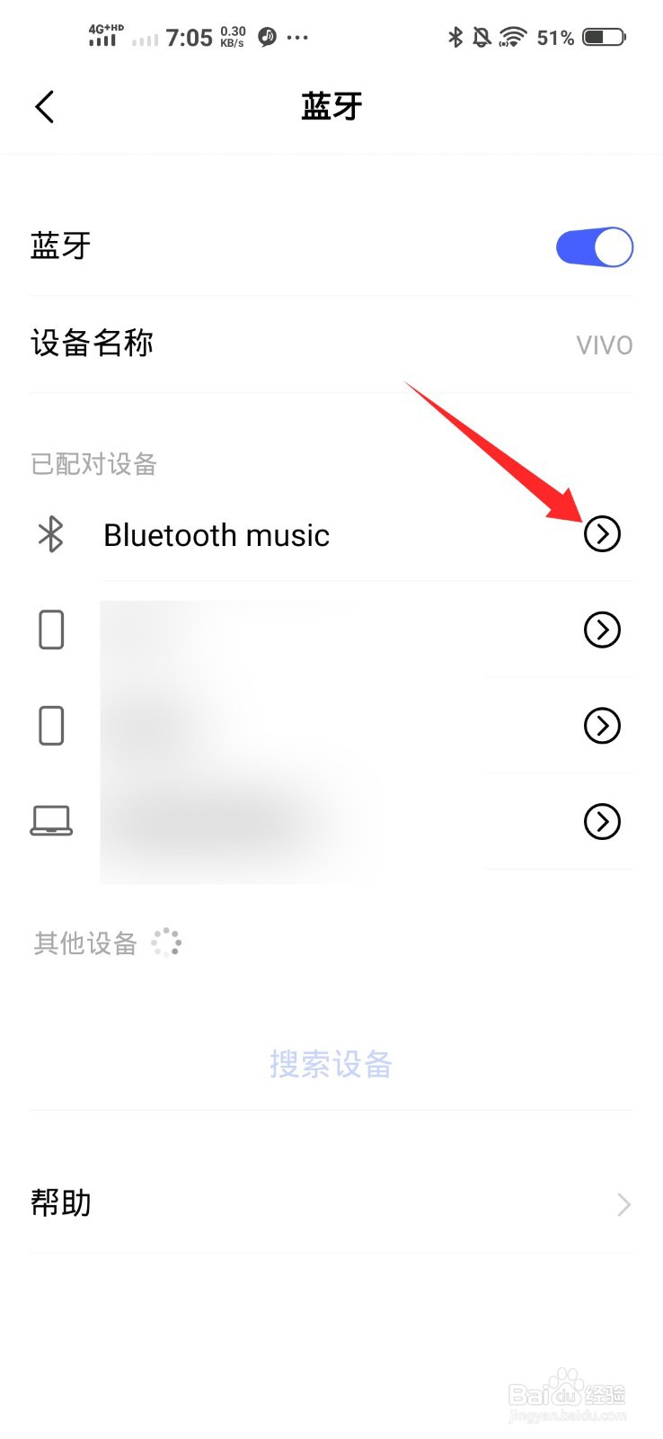 vivo无线影音耳机怎么使用