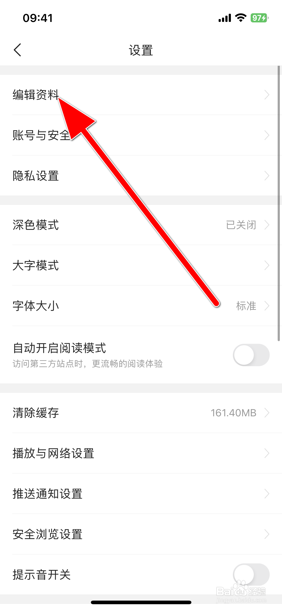 今日头条如何更换背景图