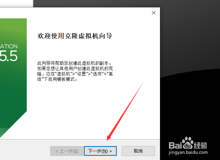 VMware虚拟机克隆方法