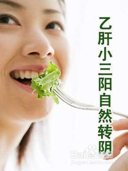 我们要怎么预防乙肝小三阳？