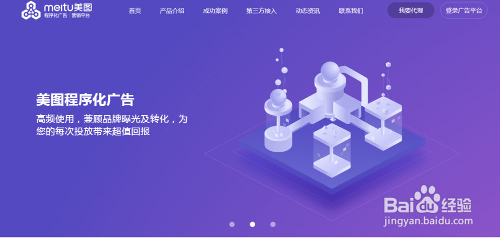 怎么在美颜相机上面投广告