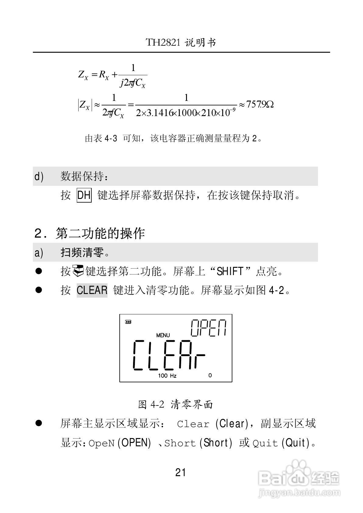 同惠手持式LCR数字电桥TH2821说明书:[3]