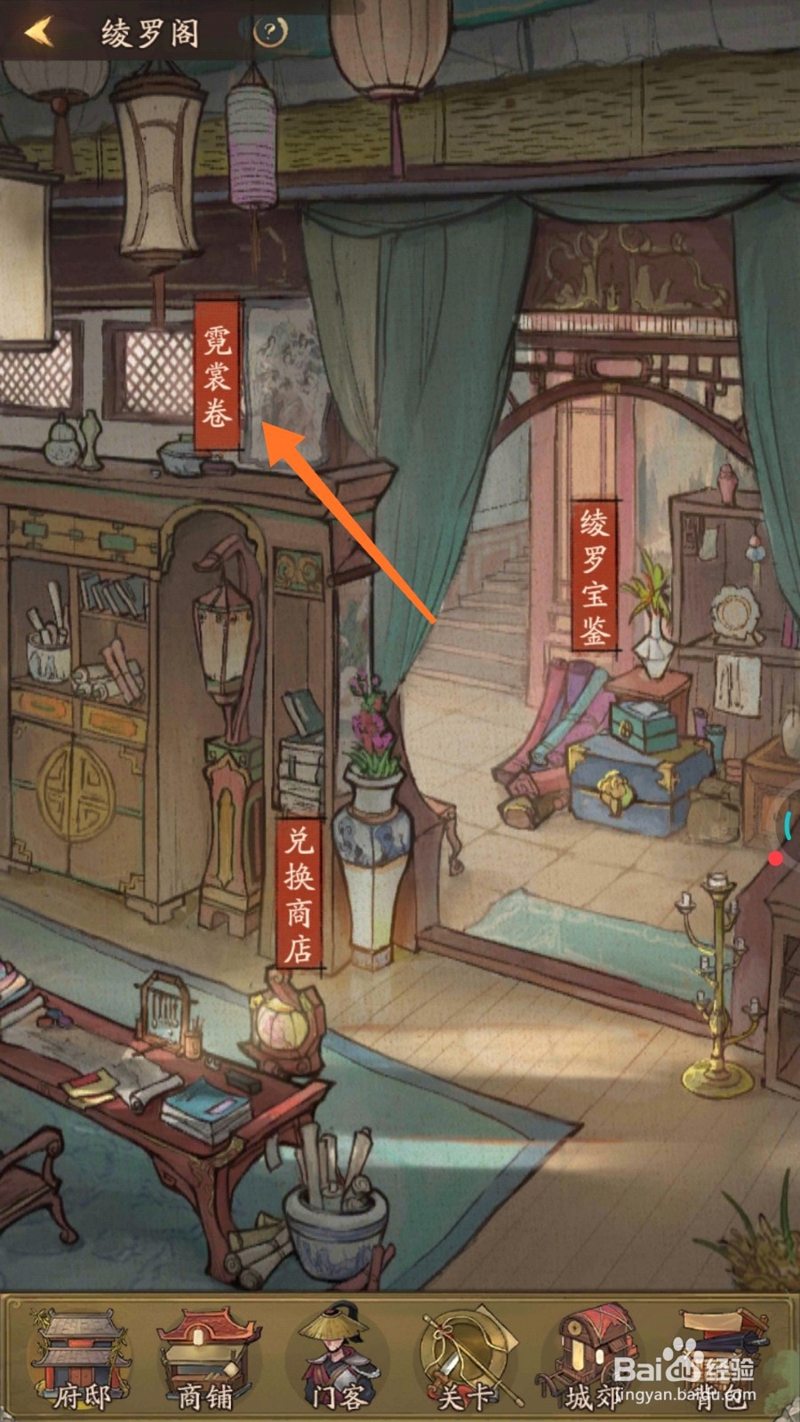 我是大掌柜中如何查看招财猫女