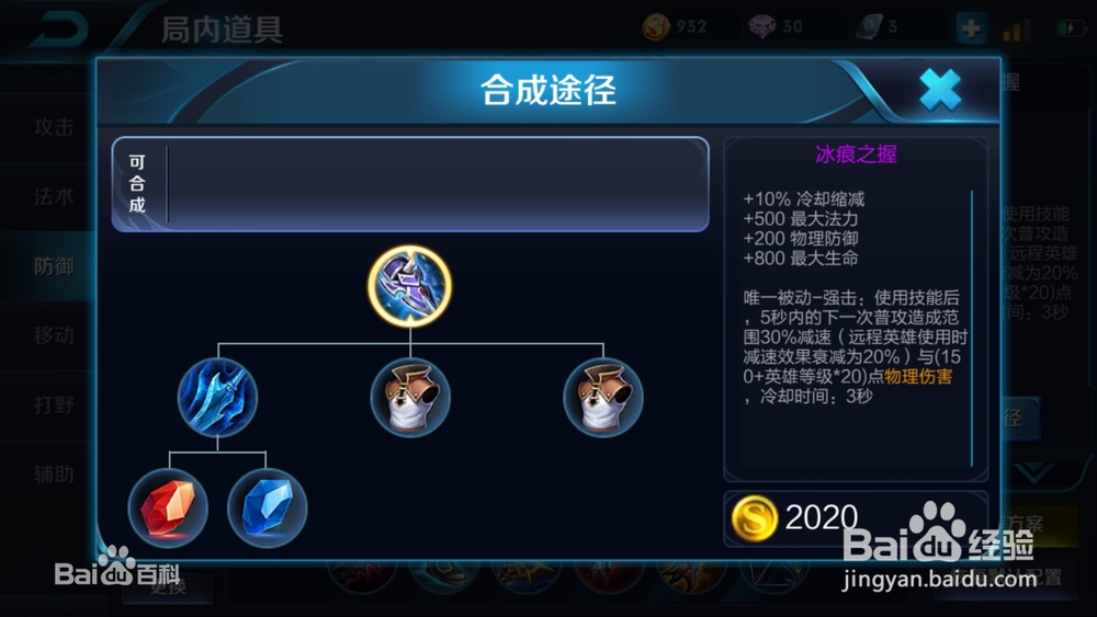 适合宫本武藏的装备（上单）