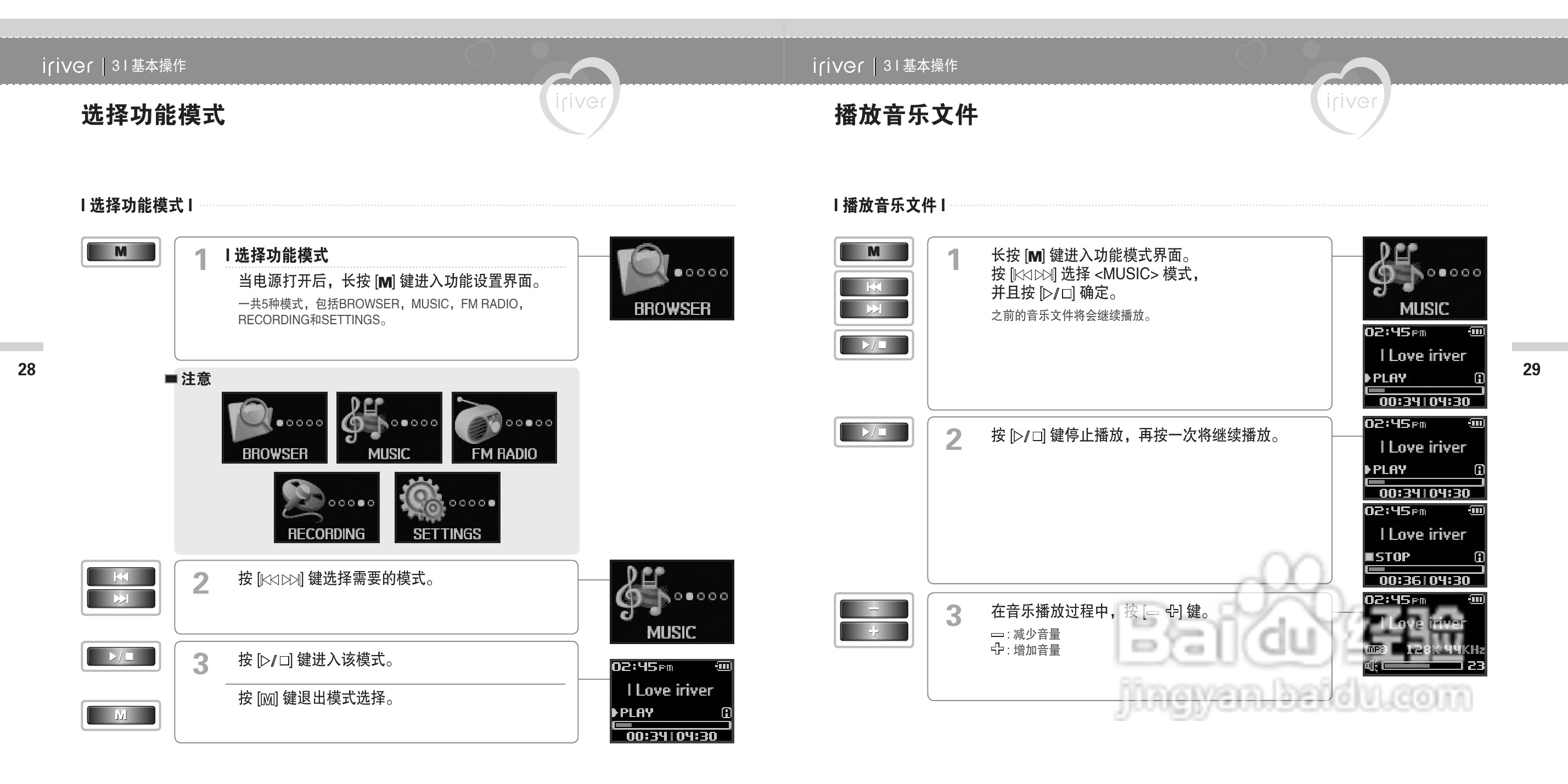 艾利和N12播放器使用说明书:[2]