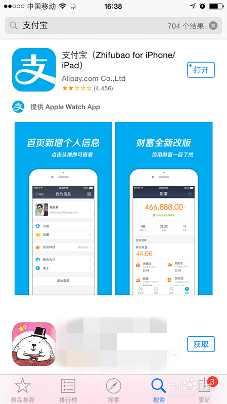 最新支付宝怎么解绑手机（无需之前手机验证）