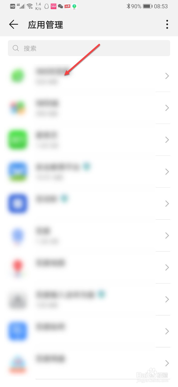 华为手机怎么卸载应用软件