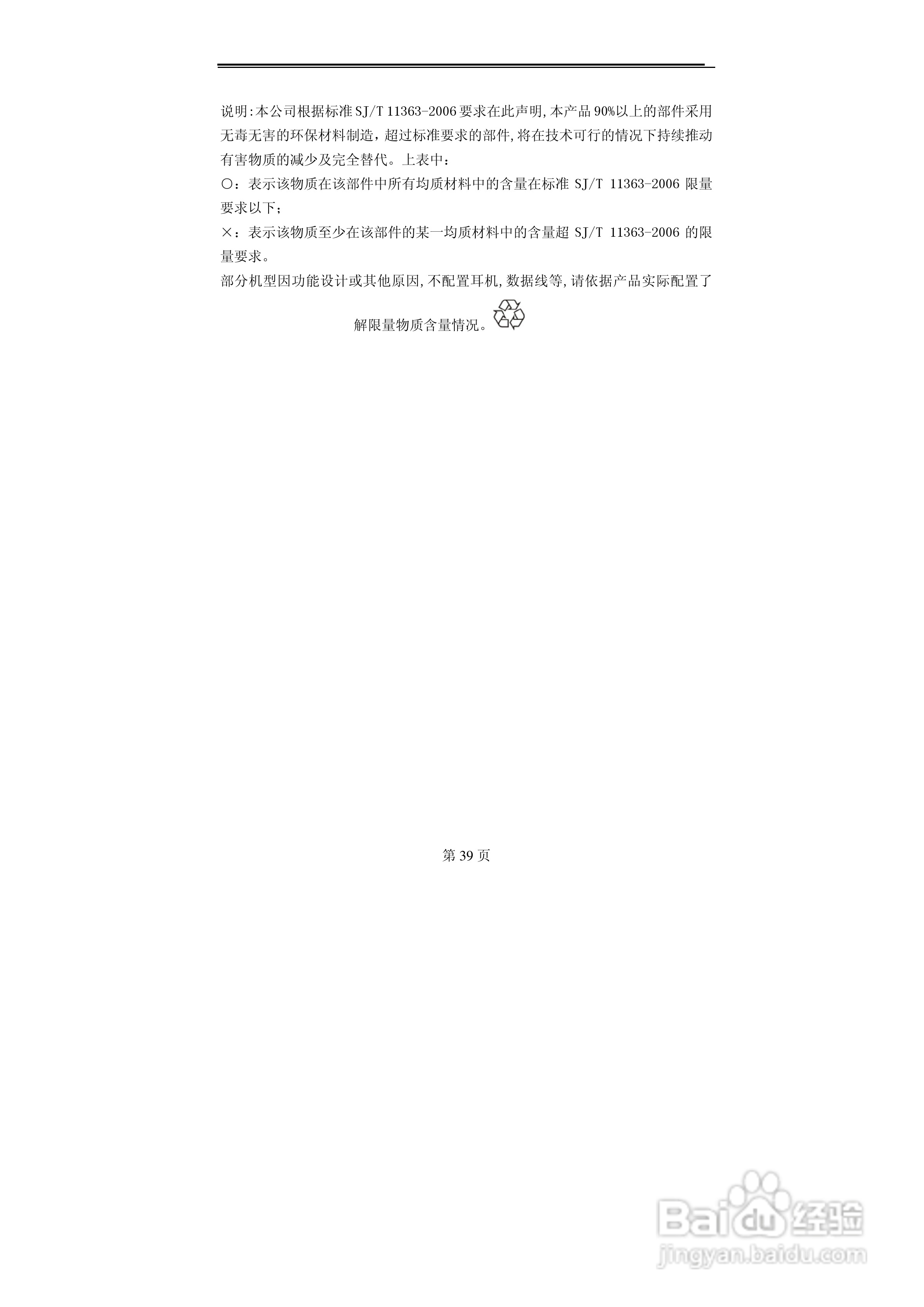 TCL MBO558手机使用说明书:[4]