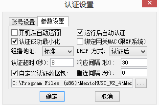 Mentohust替代校园网锐捷客户端
