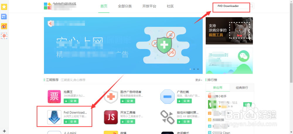 豆瓣电台的歌曲如何下载