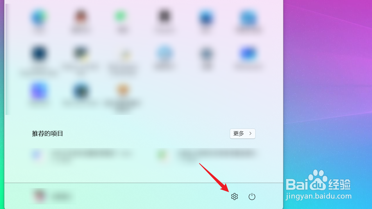 WIN11系统如何开启“标题栏窗口摇动”功能