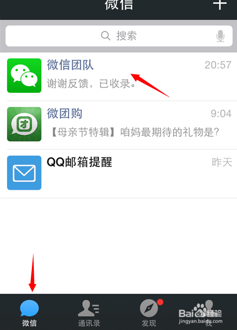 微信消息怎么翻译