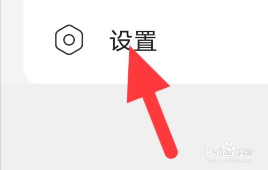 糖语怎么查看黑名单