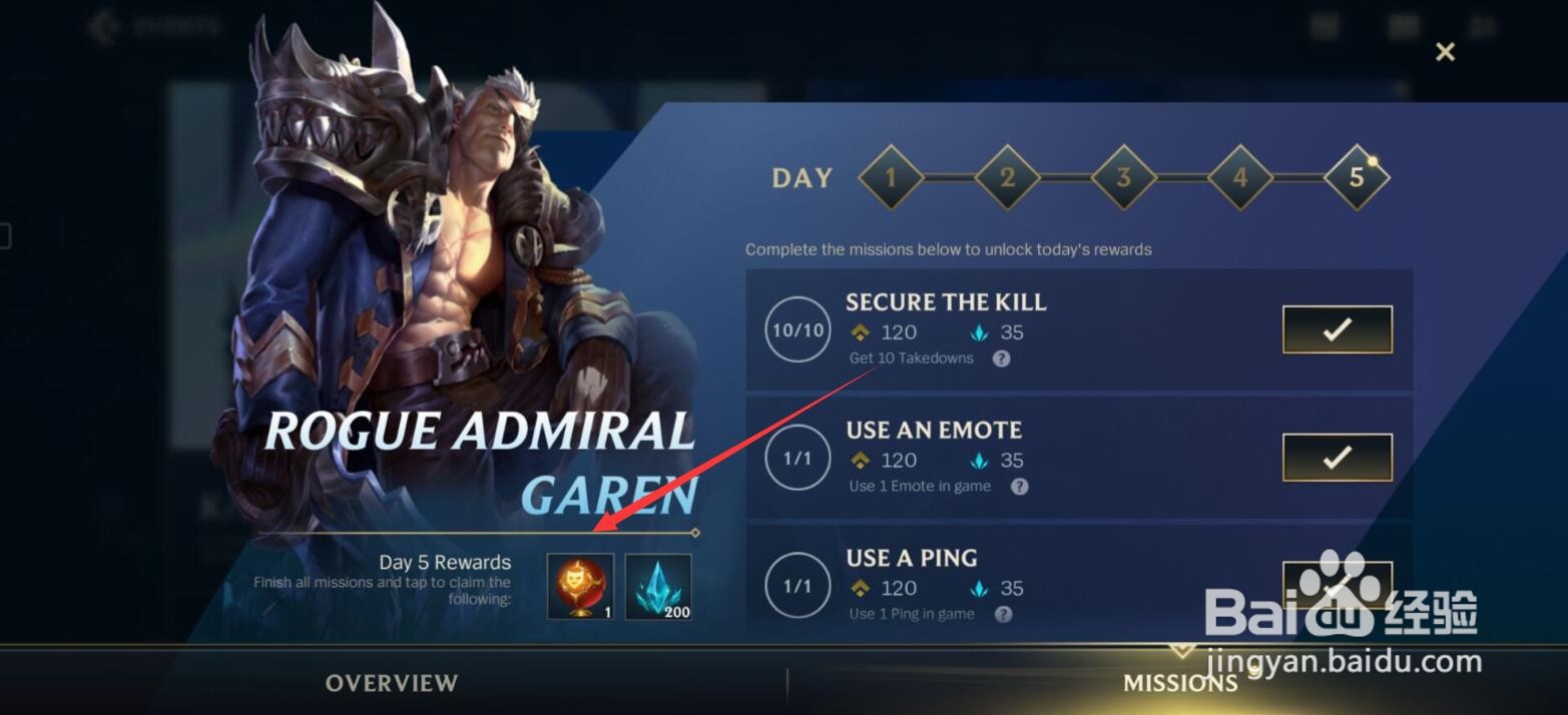 英雄联盟手游第五天任务怎么做