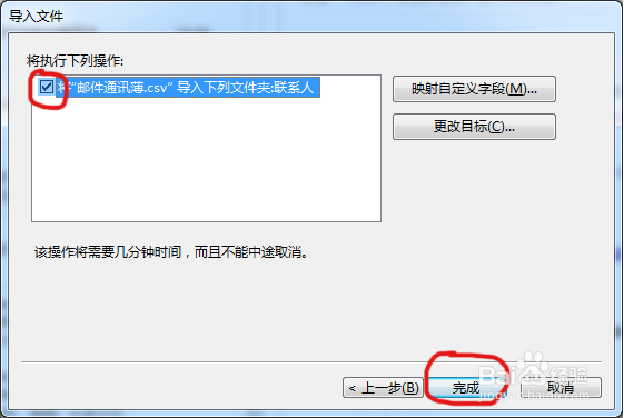 如何将Outlook Express的通讯录导入Outlook2013