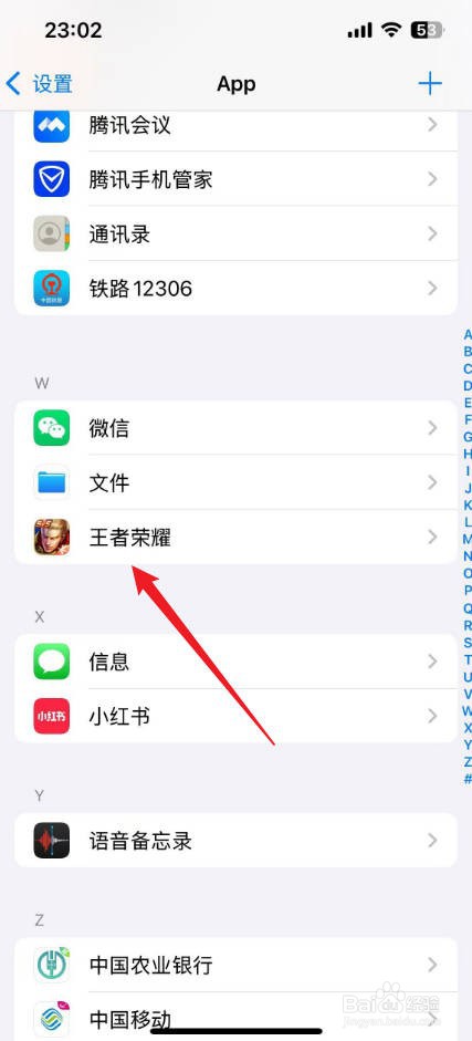 王者荣耀麦克风权限怎么开