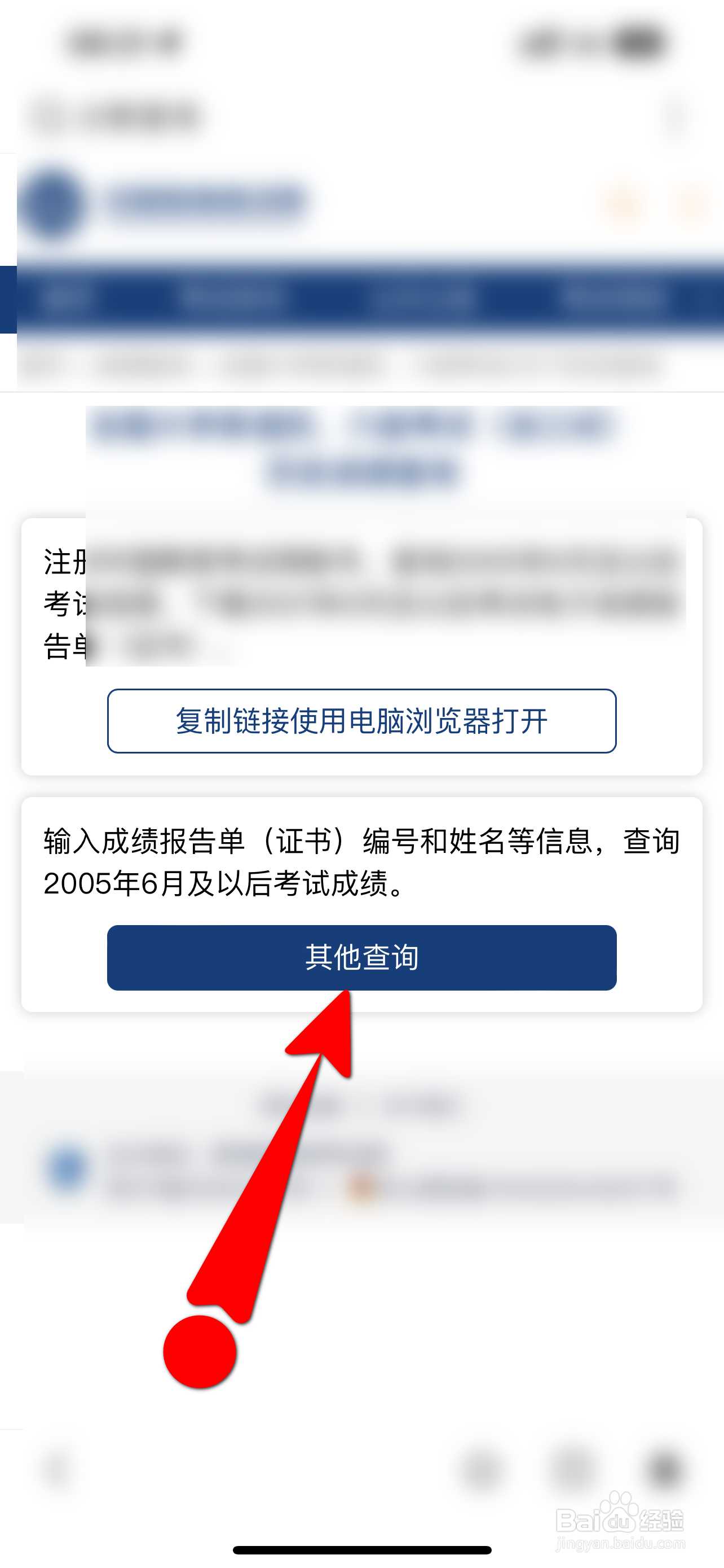 四级准考证号忘了怎么查询
