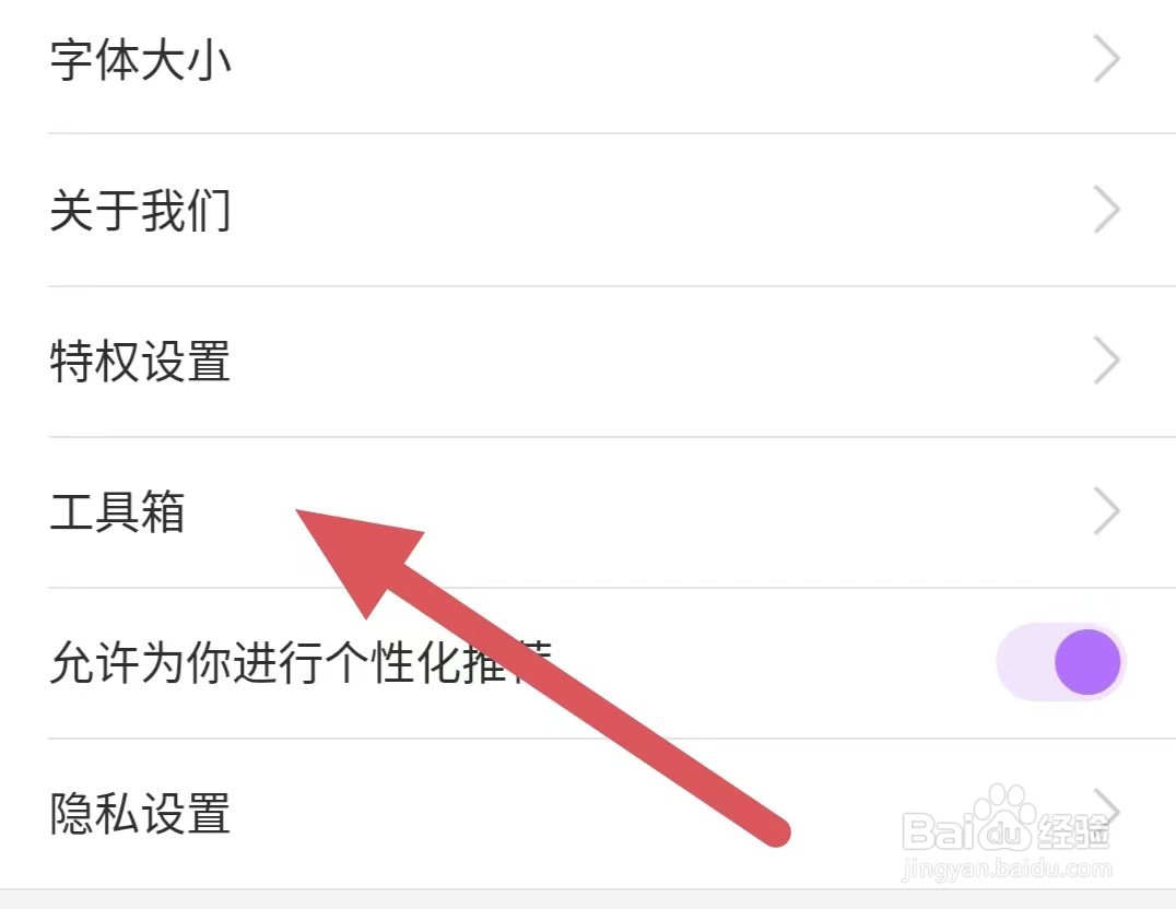 疯播直播如何查看网络检测