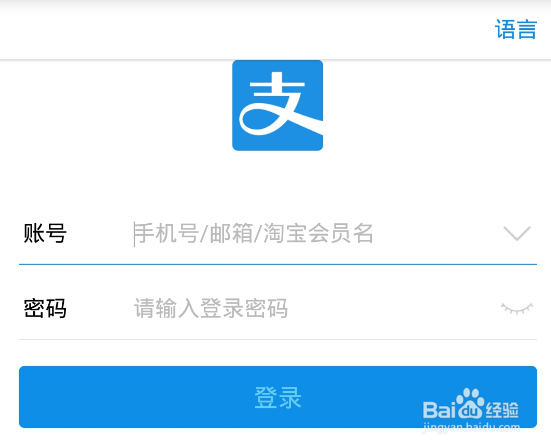 2017新版支付宝中的蚂蚁花呗怎么进行提前还款