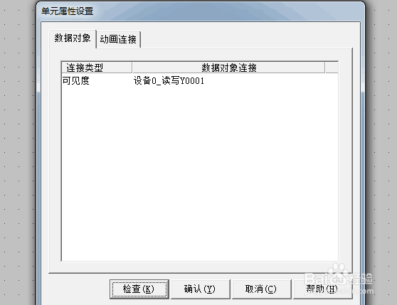 MCGS指示灯制作及数据绑定教学