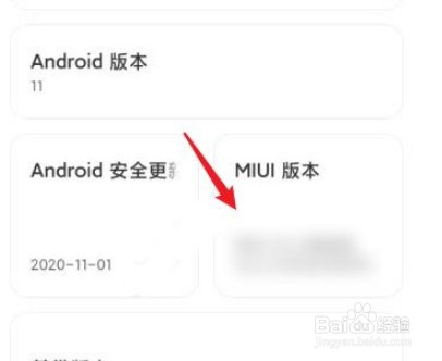 红米如何查看悬浮球参数