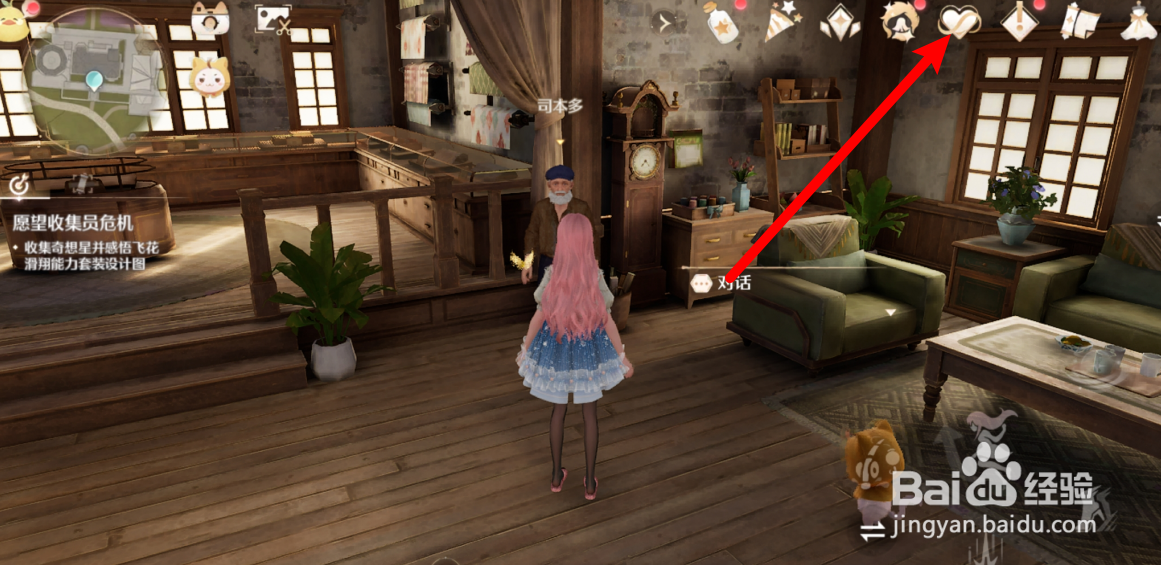 无限暖暖滑翔能力套装制作攻略