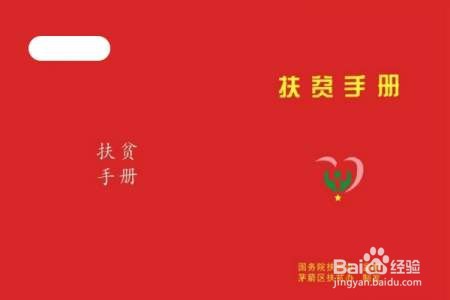 如何确定学生是特困供养