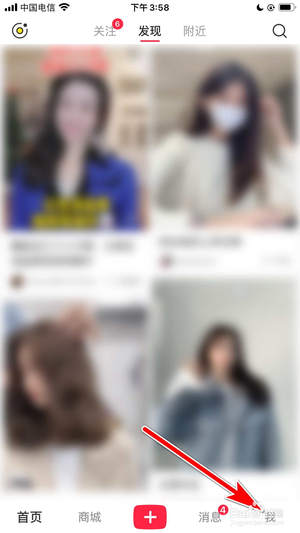 小红书怎么禁止在个人页展示我的年龄