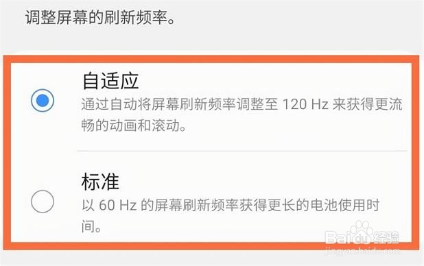 三星s21如何调整流畅度