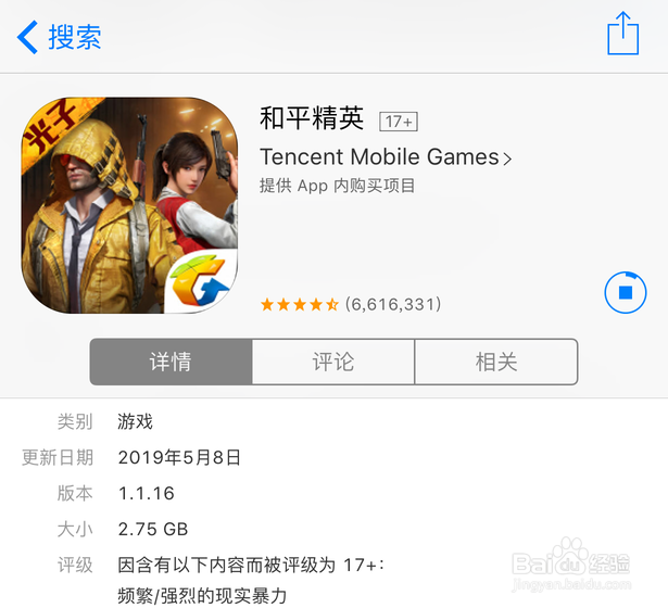 iphone和平精英怎么下载？下载前需要注意什么？