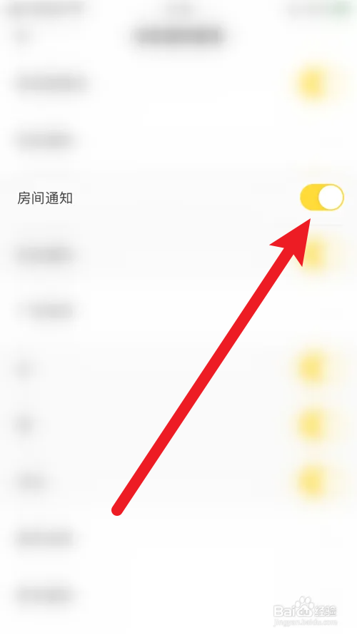 乐乐戏迷房间通知怎么打开