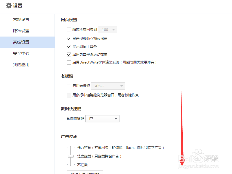 百度浏览器如何关闭百度热点新闻?