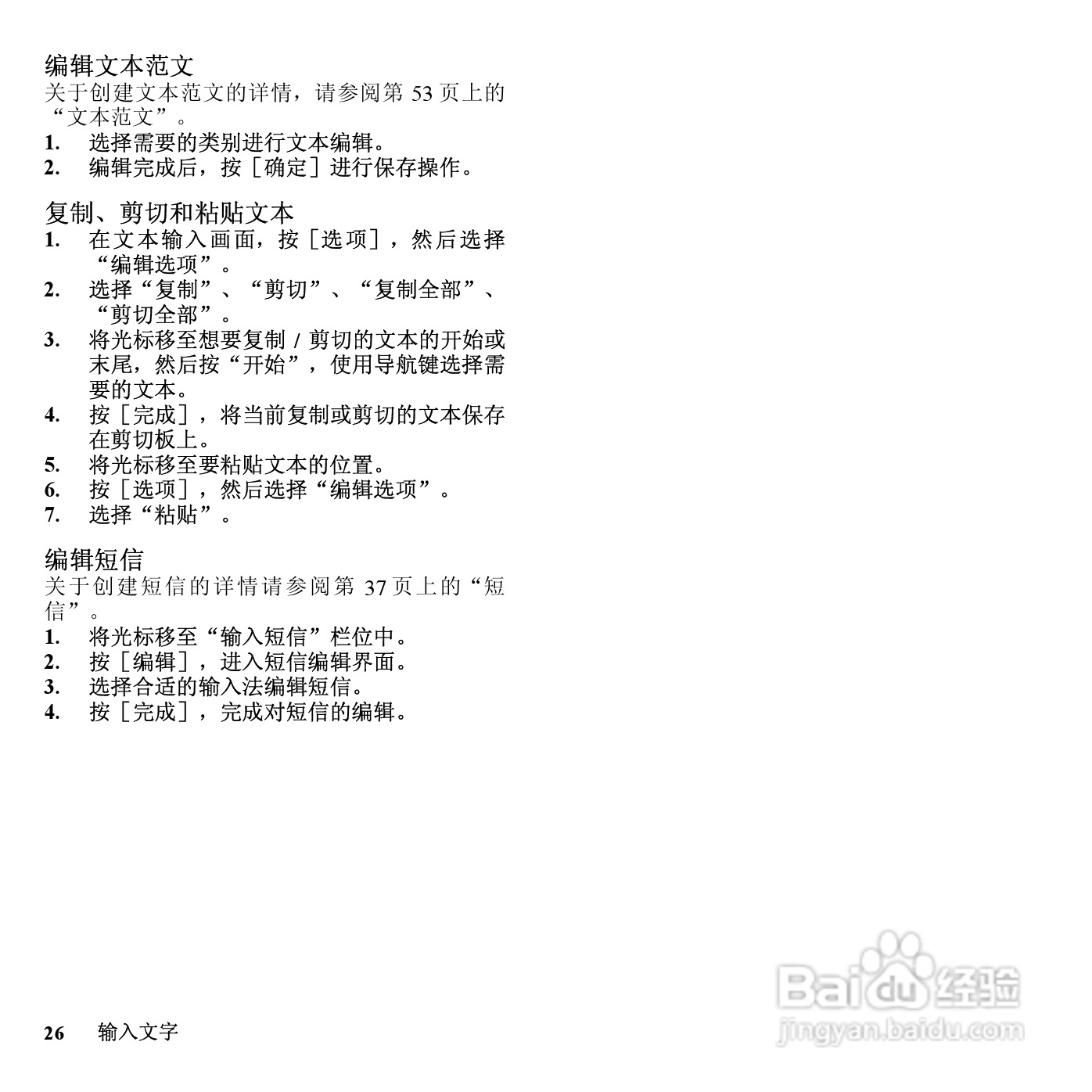 夏普SH6220C手机使用说明书:[3]