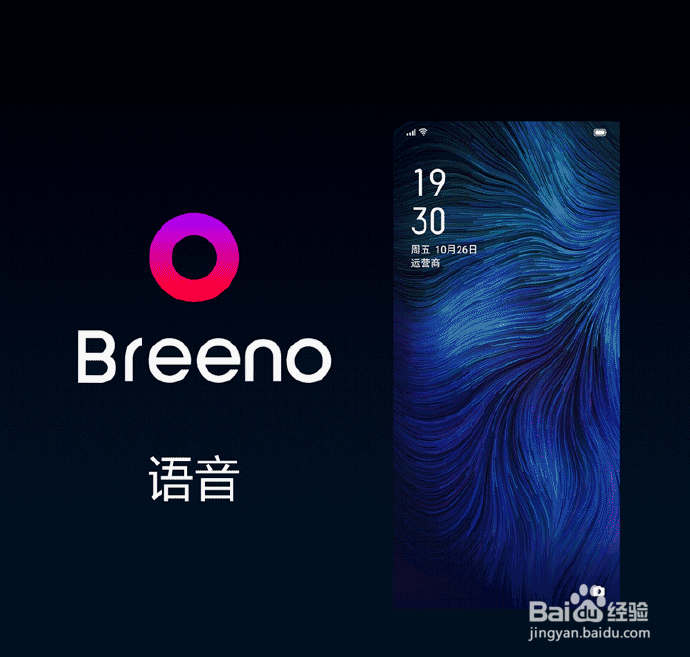 breeno怎么用