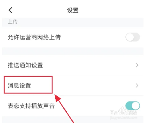 腾讯视频app怎么设置转发提醒？