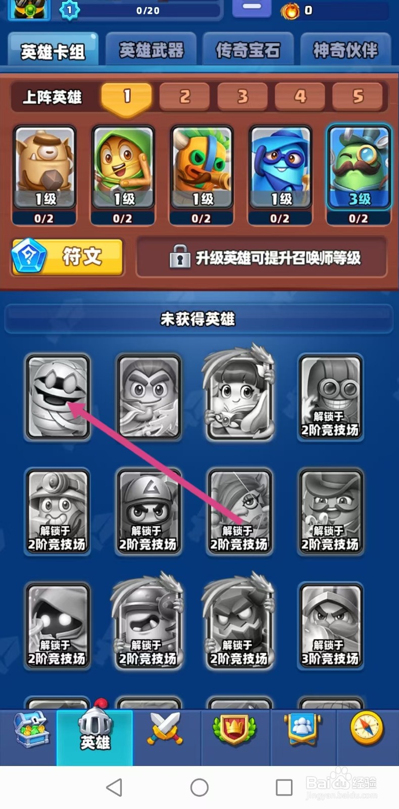 土豆英雄如何查看木乃伊的【攻击力】
