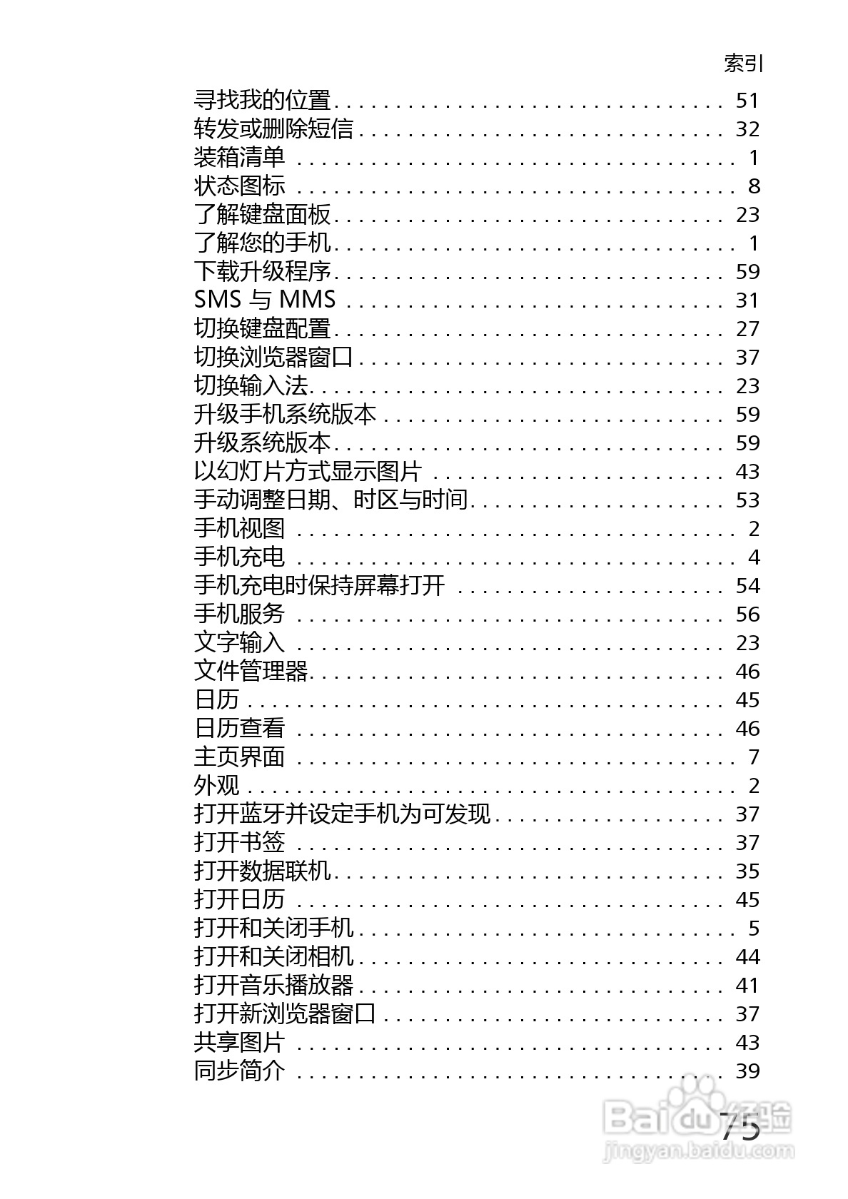 华为U8220手机使用说明书:[9]