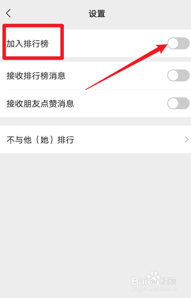 微信怎么隐藏微信步数