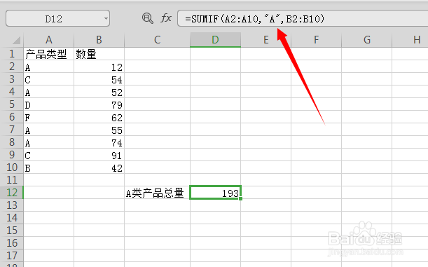 Excel中sumfi函数的使用方法