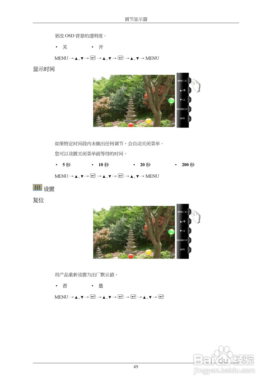 三星T190G液晶显示器使用说明书:[5]