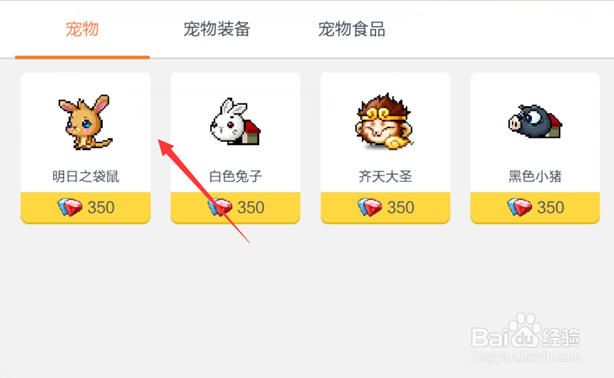 冒险岛枫之传说如何获得宠物