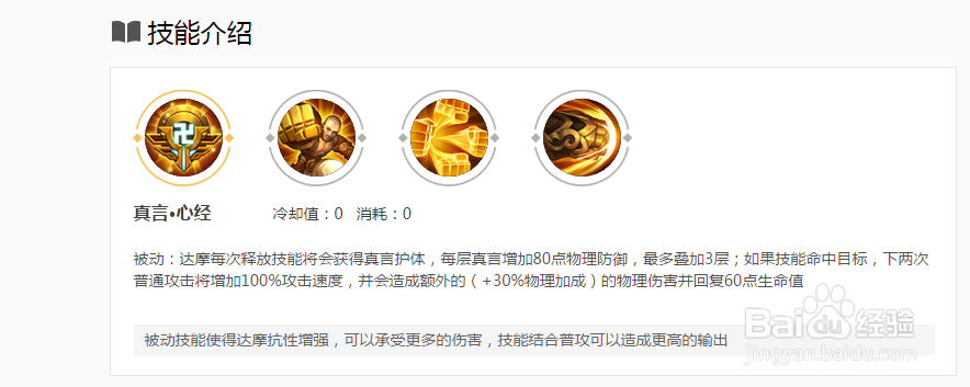 王者荣耀S11的达摩还值得玩吗